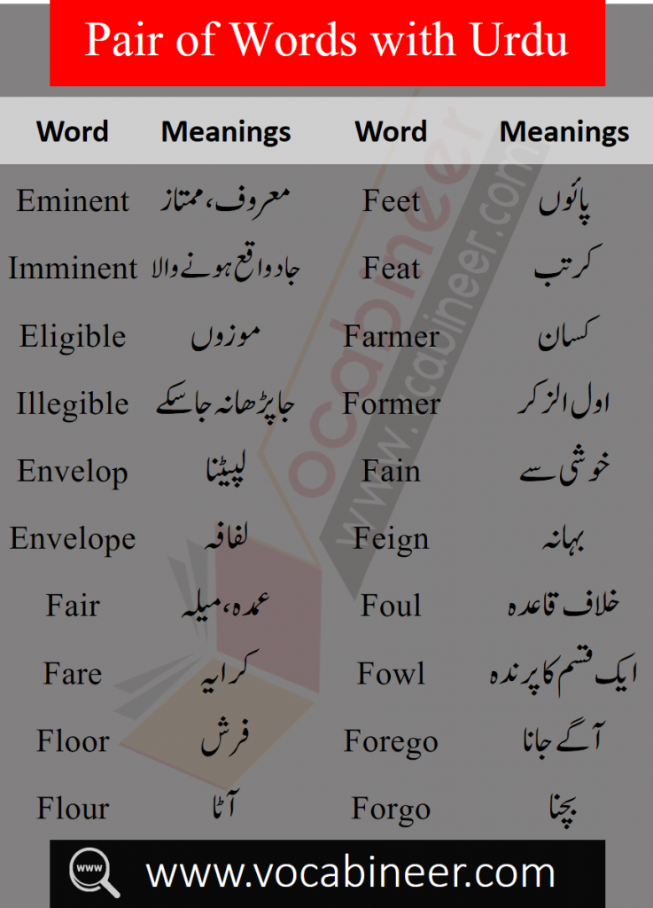 Pair of Words for CSS, 10Th Class, 1st and Second Year with PDF. English vocabulary Pair of words with Urdu meanings and sentences with PDF. Daily used confusing pair of words English words with meanings. Daily use vocabulary words with meaning. Spoken English words list. Vocabulary words with meaning and sentence. Spoken English words list PDF. Basic English vocabulary with Urdu meanings, Pair of Words with Meanings PDF, CSS Solved Pair of Words Download PDF, Exams pair of words download PDF