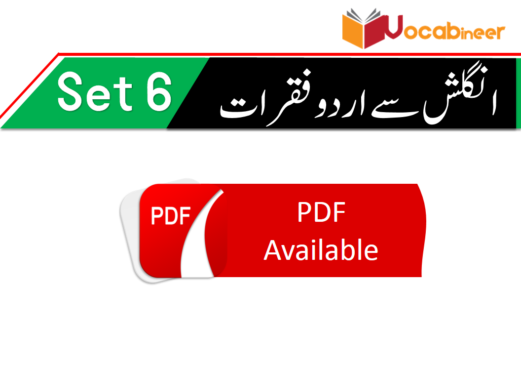Easy Spoken English Sentences In Urdu Set 6