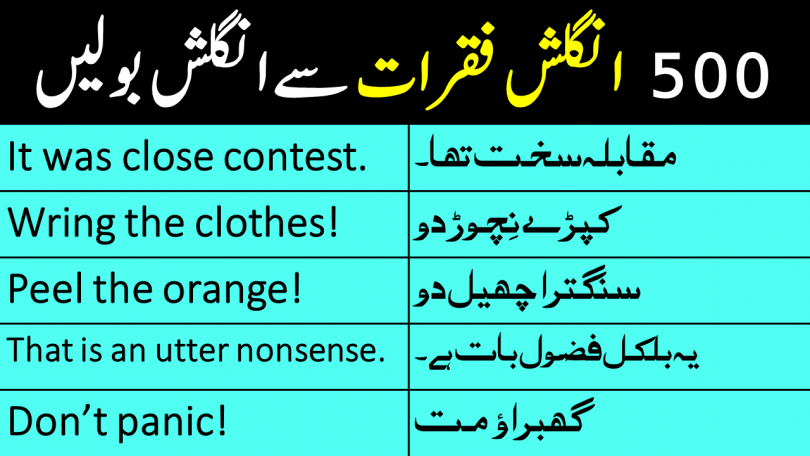 500 Daily Use English Sentences in Urdu Translation