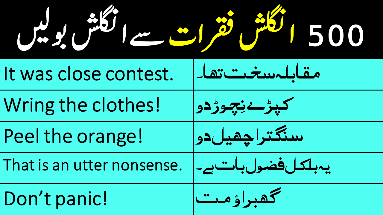 300 Short English Sentences with Urdu / Hindi Translation  Simple english  sentences, English transition words, English sentences