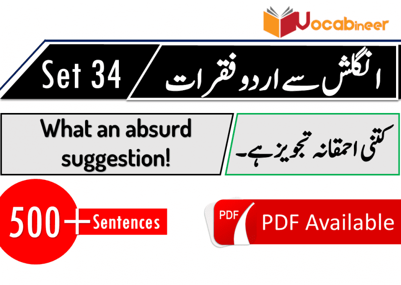 English Sentences with Hindi Urdu for basic Spoken English and Conversation - Part 34. English Sentences in Urdu Hindi for easy English learning.