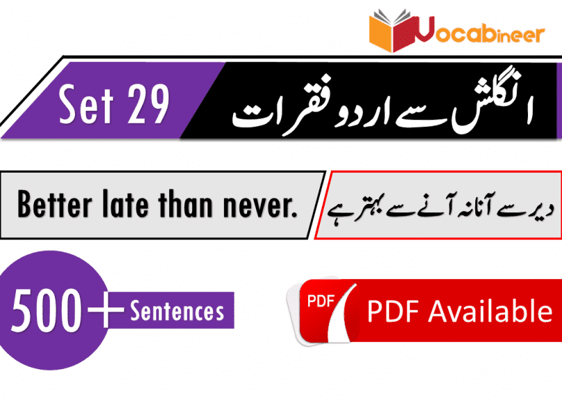 daily-use-urdu-words-in-english-lowongan-terbaru