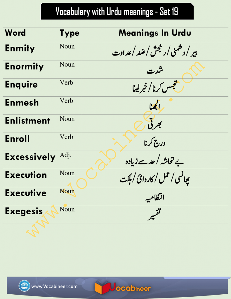 urdu words to use in essay