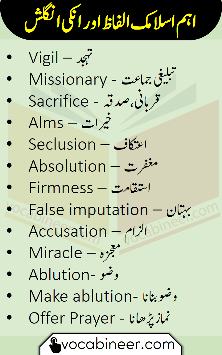 urdu meaning of assignment is