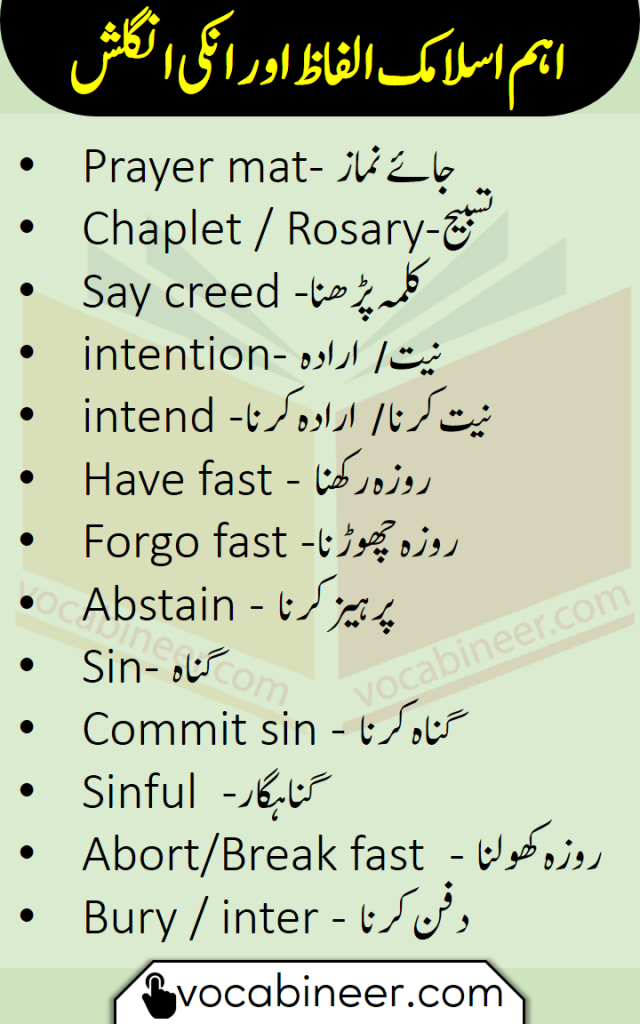 English vocabulary about Islam with Urdu and Hindi Meanings