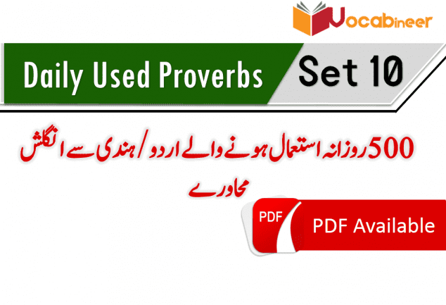 Everyday used English to Urdu / Hindi Proverbs, Urdu Hindi proverbs with English, Common Urdu to English proverbs, Proverbs in English, Proverbs with meanings, Proverbs translation, English proverbs in Urdu, English proverbs in Hindi, English proverbs with Urdu Hindi meanings, Daily used English proverbs with Urdu Hindi meanings, English proverbs, Common English proverbs, Proverbs with Urdu translation, Urdu proverbs with English translation, Proverbs of daily use, 50 most common proverbs, 100 most common English to Urdu Hindi proverbs, 150 most useful English proverbs in Urdu Hindi, English proverbs in Hindi Urdu, Famous Urdu To English proverbs, Important English to Urdu proverbs, most useful proverbs with Urdu translation, Daily used English proverbs with Urdu translation, Spoken English practice, Spoken English through Urdu Hindi, Learn English to Hindi Urdu translation, English to Urdu Hindi paragraph translation. English paragraphs with Urdu Hindi translation, 500 most used English proverbs, 500 English to Hindi Urdu proverbs, 500 Urdu to English proverbs, 500 Hindi to English proverbs, Everday Hindi proverbs, Everyday Urdu proverbs, English proverbs with Hindi, English proverbs with Urdu, Easy English Urdu proverbs, Simple Urdu English proverbs. www.vocabineer.com