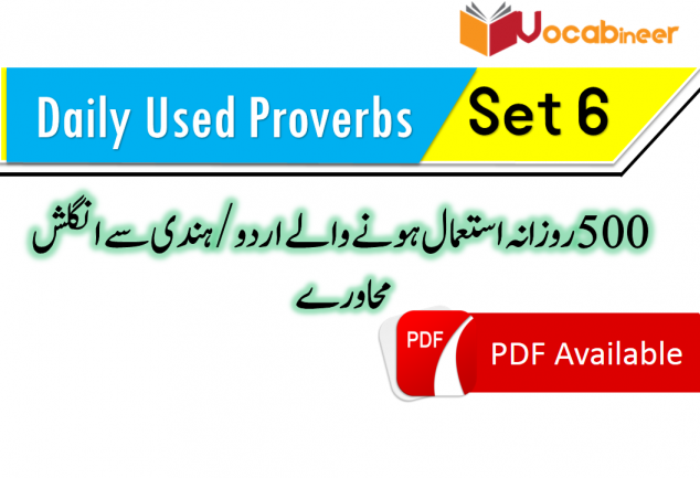 Everyday used English to Urdu / Hindi Proverbs, Urdu Hindi proverbs with English, Common Urdu to English proverbs, Proverbs in English, Proverbs with meanings, Proverbs translation, English proverbs in Urdu, English proverbs in Hindi, English proverbs with Urdu Hindi meanings, Daily used English proverbs with Urdu Hindi meanings, English proverbs, Common English proverbs, Proverbs with Urdu translation, Urdu proverbs with English translation, Proverbs of daily use, 50 most common proverbs, 100 most common English to Urdu Hindi proverbs, 150 most useful English proverbs in Urdu Hindi, English proverbs in Hindi Urdu, Famous Urdu To English proverbs, Important English to Urdu proverbs, most useful proverbs with Urdu translation, Daily used English proverbs with Urdu translation, Spoken English practice, Spoken English through Urdu Hindi, Learn English to Hindi Urdu translation, English to Urdu Hindi paragraph translation. English paragraphs with Urdu Hindi translation, 500 most used English proverbs, 500 English to Hindi Urdu proverbs, 500 Urdu to English proverbs, 500 Hindi to English proverbs, Everday Hindi proverbs, Everyday Urdu proverbs, English proverbs with Hindi, English proverbs with Urdu, Easy English Urdu proverbs, Simple Urdu English proverbs. www.vocabineer.com