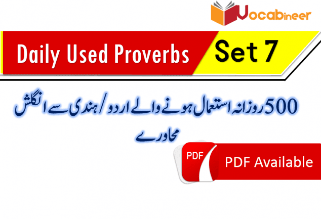 Everyday used English to Urdu / Hindi Proverbs, Urdu Hindi proverbs with English, Common Urdu to English proverbs, Proverbs in English, Proverbs with meanings, Proverbs translation, English proverbs in Urdu, English proverbs in Hindi, English proverbs with Urdu Hindi meanings, Daily used English proverbs with Urdu Hindi meanings, English proverbs, Common English proverbs, Proverbs with Urdu translation, Urdu proverbs with English translation, Proverbs of daily use, 50 most common proverbs, 100 most common English to Urdu Hindi proverbs, 150 most useful English proverbs in Urdu Hindi, English proverbs in Hindi Urdu, Famous Urdu To English proverbs, Important English to Urdu proverbs, most useful proverbs with Urdu translation, Daily used English proverbs with Urdu translation, Spoken English practice, Spoken English through Urdu Hindi, Learn English to Hindi Urdu translation, English to Urdu Hindi paragraph translation. English paragraphs with Urdu Hindi translation, 500 most used English proverbs, 500 English to Hindi Urdu proverbs, 500 Urdu to English proverbs, 500 Hindi to English proverbs, Everday Hindi proverbs, Everyday Urdu proverbs, English proverbs with Hindi, English proverbs with Urdu, Easy English Urdu proverbs, Simple Urdu English proverbs. www.vocabineer.com