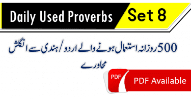 Everyday used English to Urdu / Hindi Proverbs, Urdu Hindi proverbs with English, Common Urdu to English proverbs, Proverbs in English, Proverbs with meanings, Proverbs translation, English proverbs in Urdu, English proverbs in Hindi, English proverbs with Urdu Hindi meanings, Daily used English proverbs with Urdu Hindi meanings, English proverbs, Common English proverbs, Proverbs with Urdu translation, Urdu proverbs with English translation, Proverbs of daily use, 50 most common proverbs, 100 most common English to Urdu Hindi proverbs, 150 most useful English proverbs in Urdu Hindi, English proverbs in Hindi Urdu, Famous Urdu To English proverbs, Important English to Urdu proverbs, most useful proverbs with Urdu translation, Daily used English proverbs with Urdu translation, Spoken English practice, Spoken English through Urdu Hindi, Learn English to Hindi Urdu translation, English to Urdu Hindi paragraph translation. English paragraphs with Urdu Hindi translation, 500 most used English proverbs, 500 English to Hindi Urdu proverbs, 500 Urdu to English proverbs, 500 Hindi to English proverbs, Everday Hindi proverbs, Everyday Urdu proverbs, English proverbs with Hindi, English proverbs with Urdu, Easy English Urdu proverbs, Simple Urdu English proverbs. www.vocabineer.com