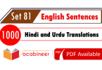 English to Urdu conversation for spoken English part 81