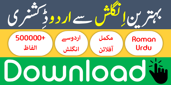 English to Urdu Dictionary for Translation and meanings in Urdu - E to U Dictionary