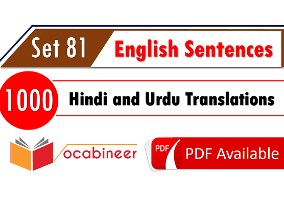 English to Urdu conversation for spoken English part 81