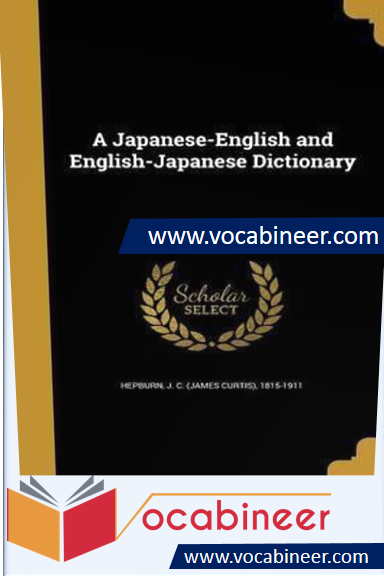 Japanese-English Dictionary Download PDF Free