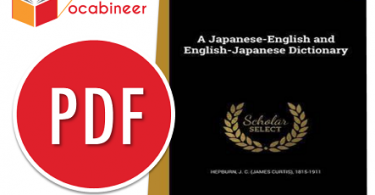 Free eBook English-Japanese dictionary, Japanese to English dictionary download, Japanese kanji dictionary PDF, English to Japanese dictionary, How to learn Japanese PDF English, Japanese picture dictionary PDF, Japanese dictionary app, Japanese learning books PDF free download