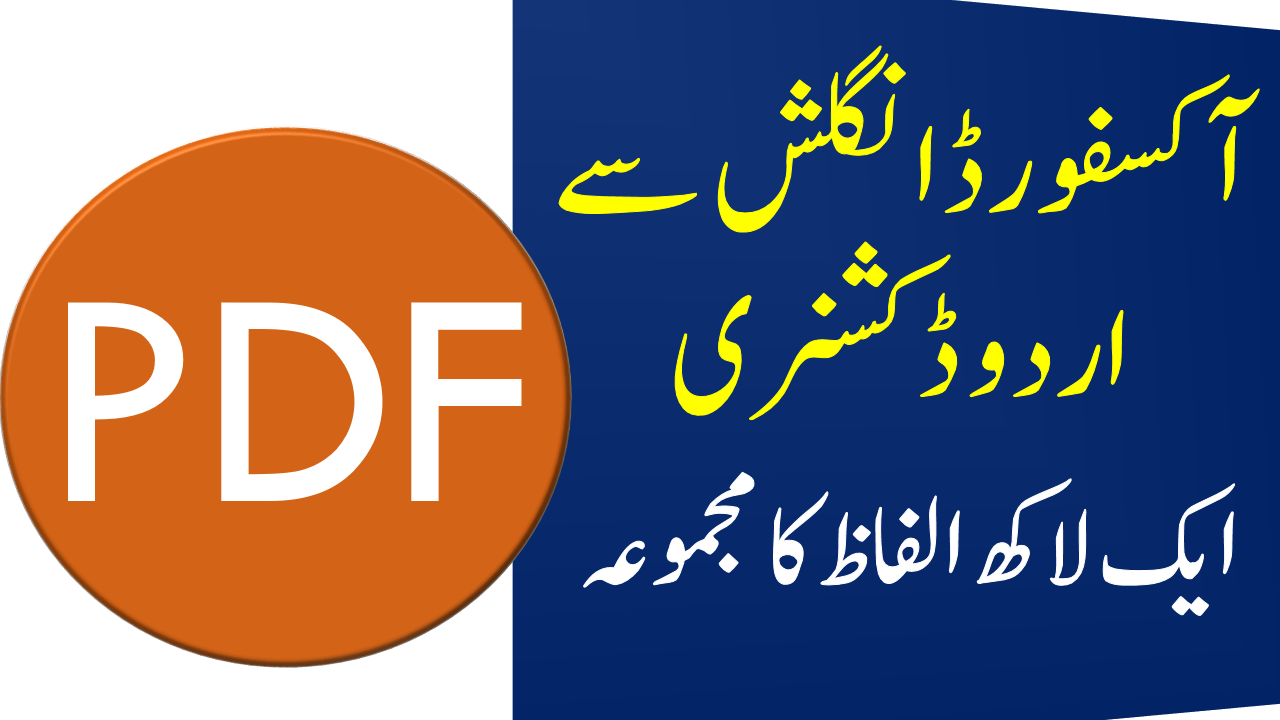 Popular Oxford Dictionary English To Urdu