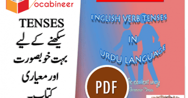 English Verb Tenses in Urdu Language Download PDF