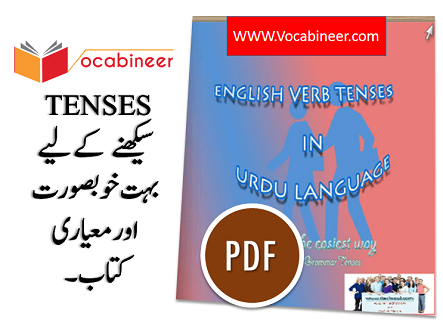 English Verb Tenses in Urdu Language Download PDF