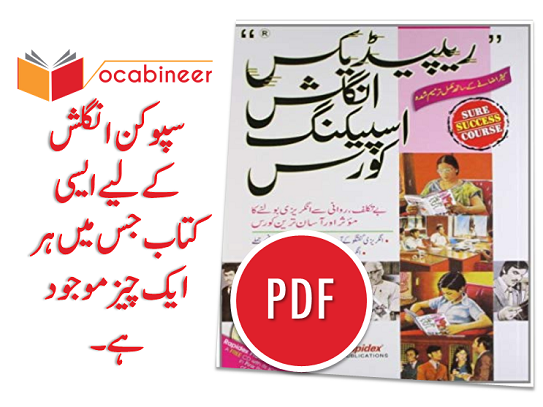 Rapidex English Speaking Course in Urdu download PDF 100% working. Download English Speaking Course in Urdu PDF. Free Spoken English Book in Urdu.