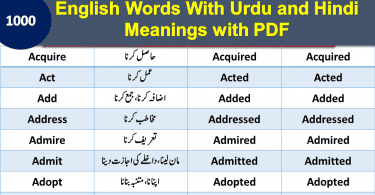 1200 Most important English Verbs In Hindi Download Free PDF SET 8, English to Urdu vocabulary PDF, English Vocabulary in Urdu and Hindi, 1000 English words with meanings PDF