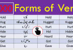 1000 Forms of verbs with Urdu meaning Download PDF for beginners with Urdu translation. Forms of verbs with Urdu meaning with v1, v2, v3.