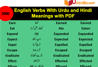 1200 Most important English Verbs In Hindi Download Free PDF SET 8, English to Urdu vocabulary PDF, English Vocabulary in Urdu and Hindi, 1000 English words with meanings PDF