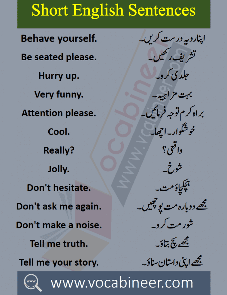 Conversation mean in clearance urdu