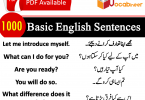 Common English Sentences, Frequently Used English to Urdu Sentences, Most used sentences in Hindi, Sentences for kids speaking, List of sentences in Urdu PDF