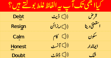 Vocabineer - 100 Opposite Words with Urdu meanings Get