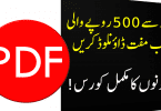 English Language Course in Urdu 100 Days PDF Free Download If you are weak in English Conversation and want to improve your English speaking, English Language Course in Urdu 100 Days is a good English Speaking Course in Urdu for you. English grammar in Urdu studying and English speaking in Urdu, English to Urdu conversation book, English language course in Urdu, English speaking course in Urdu, spoken English in Urdu, spoken English in Urdu 100 days, English language course in Urdu 100 days PDF free download, learn English in Urdu PDF