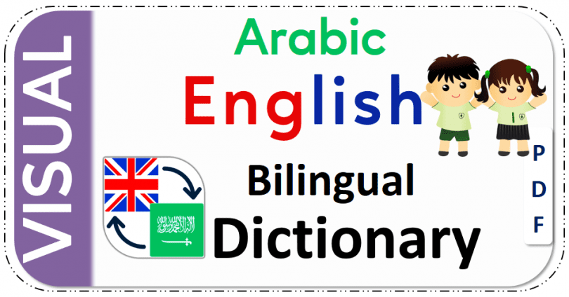 Arabic English Bilingual Visual Dictionary Download PDF