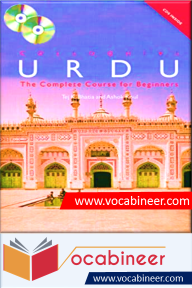 Colloquial Urdu | The Complete Course for Beginners Download PDF Free, English Speaking Course in Urdu  free download, Spoken English Books in Urdu, Urdu to English Learning Course Download free, English language course in Urdu 100 days PDF free download, learn English in Urdu in 10 days Download PDF Book free.