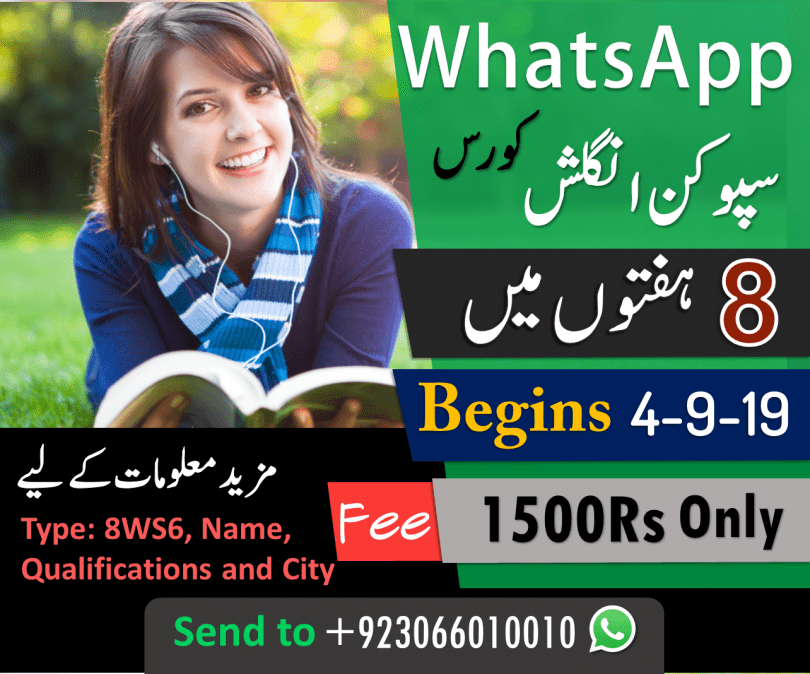 8 Weeks online Spoken English course with sir Asim - 8ws6