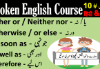 Use of Important Conjunctions watch video lesson with Urdu & Hindi Explanation Download PDF Lesson. Learn use of important conjunctions and their uses with Examples in Urdu & Hindi translation.