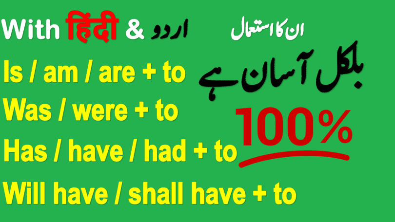 Learn How to Use IS TO, AM TO, ARE TO, HAS TO, HAVE TO, HAD TO, WILL HAVE TO, SHALL HAVE TO with PDF and Video Lesson in Urdu & Hindi Translation. Learn English Grammar in Urdu, Spoken English Course in Urdu & Hindi