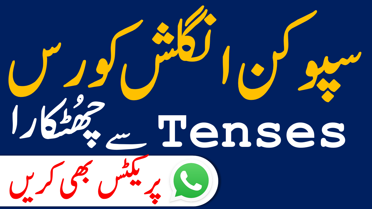 Urdu English