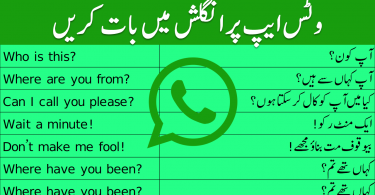 50 English Sentences for WhatsApp Chatting with Urdu