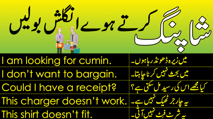 shopping sentences with urdu and hindi translation