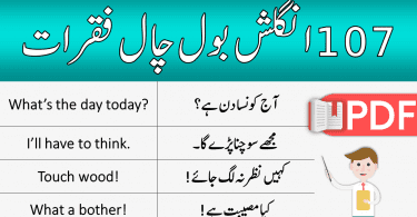 107 English sentences in Urdu for daily english