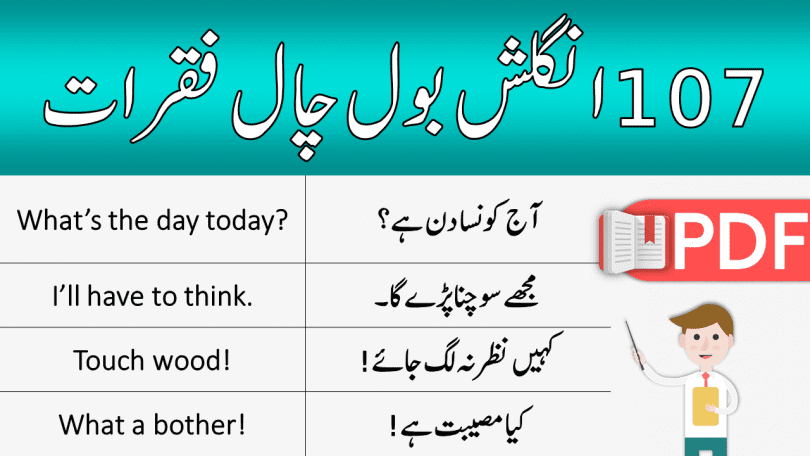 107 English sentences in Urdu for daily english