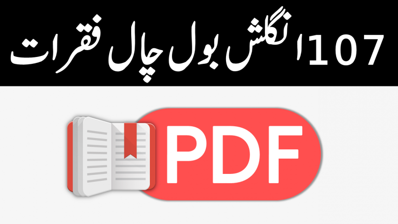 107 English sentences in Urdu for daily english PDF