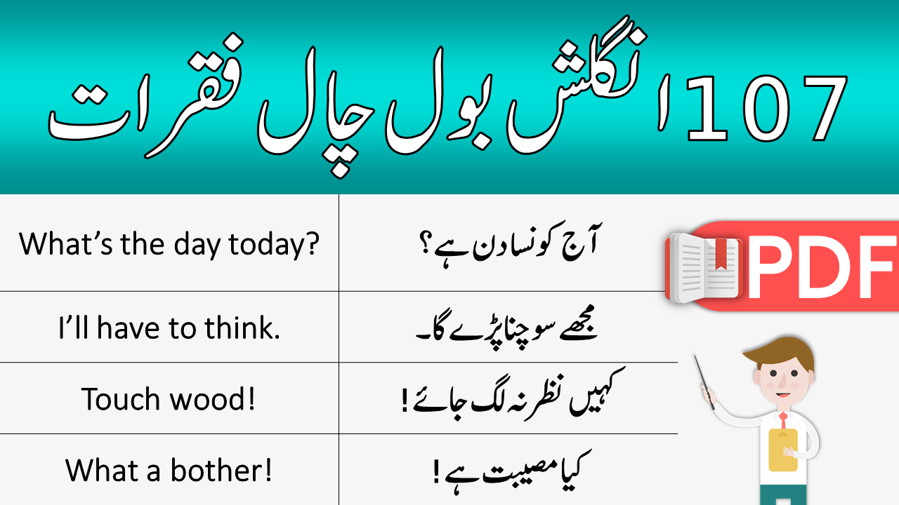 Vocabineer - 121 English Sentences for Daily Use with Urdu