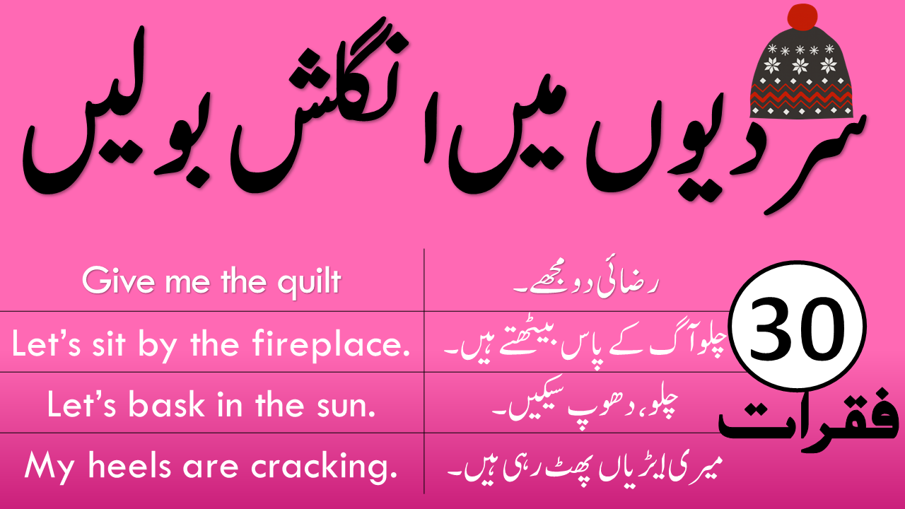Daily Use English Sentences and Vocabulary in Winter with Urdu