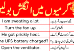 Daily Use English Sentences for Speaking English in Summer