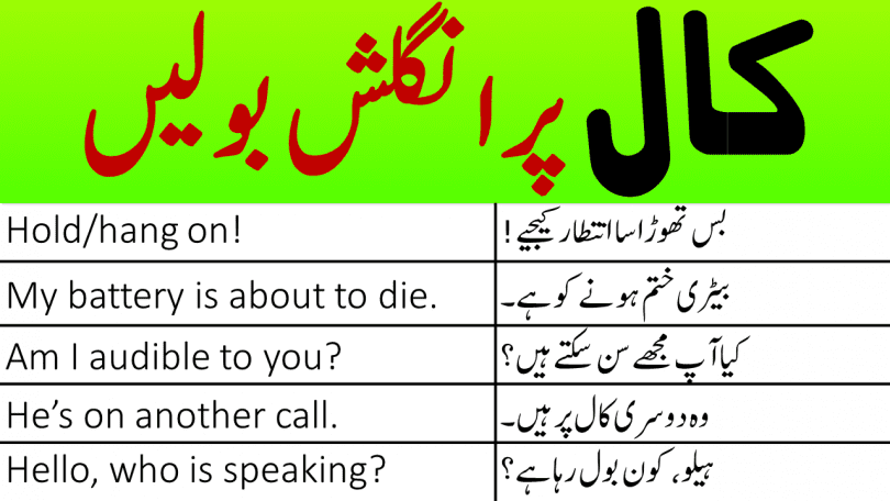 phone call English sentences