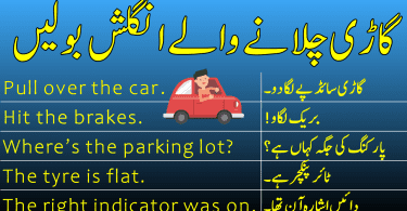 Driving Related English to Urdu Sentences