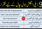 90 Daily Use English sentences